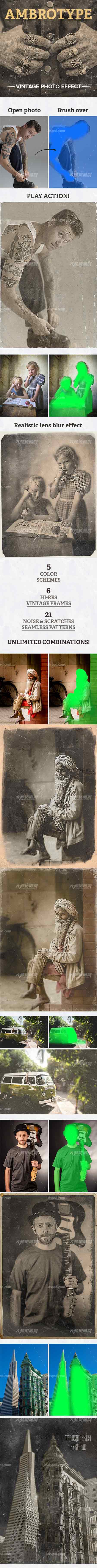 Ambrotype Vintage Photo Effect Photoshop Action,极品PS动作－复古陈旧的照片(含高清视频教程)